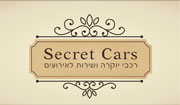 Secret Cars – רכבי יוקרה לאירועים