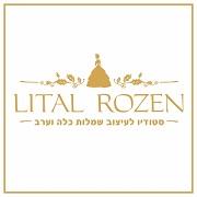 ליטל רוזן סטודיו לשמלות כלה וערב