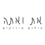 את ואתה - צילום אירועים